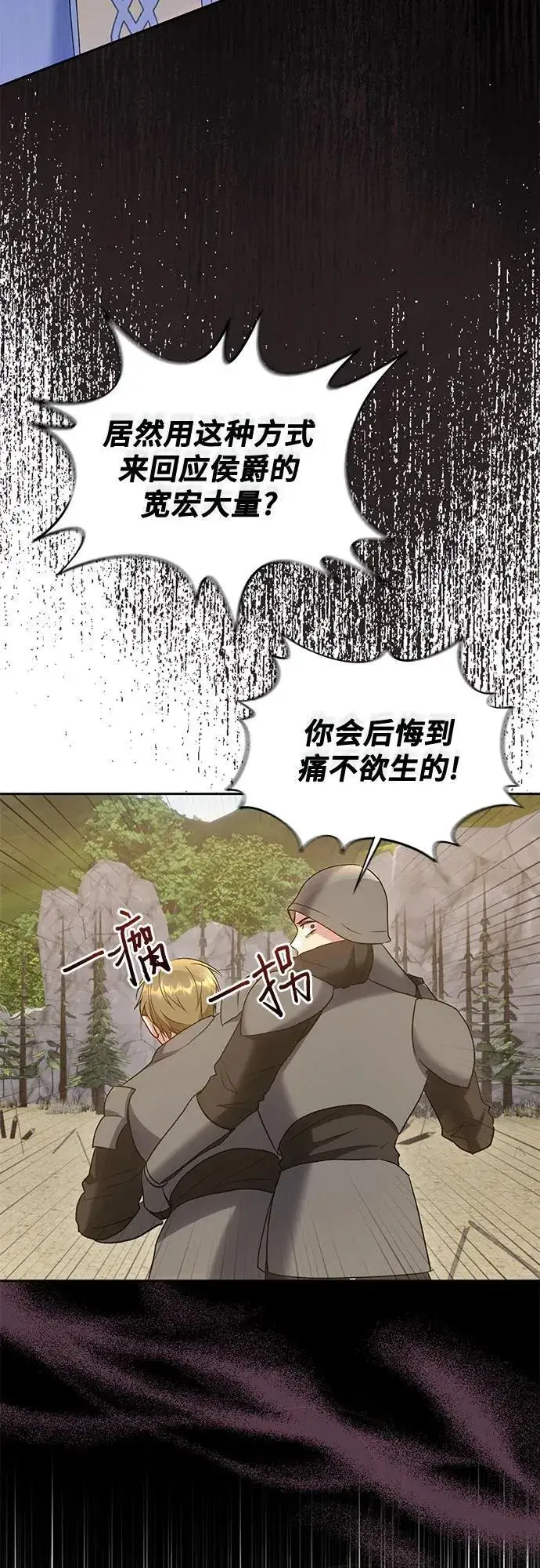 《长官!本次战场是这里吗?》第34话图4