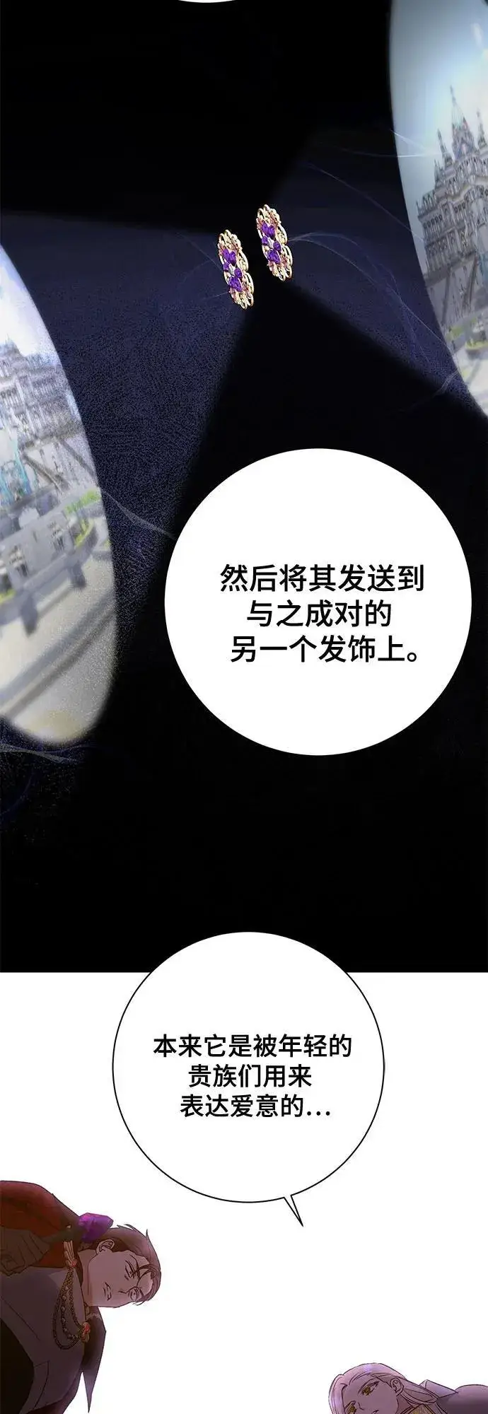 《长官!本次战场是这里吗?》第34话图42