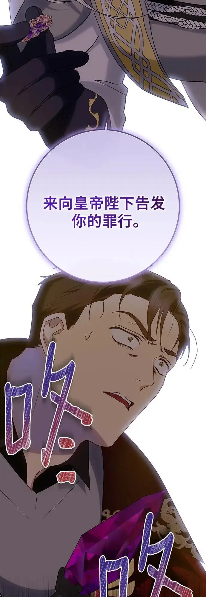 《长官!本次战场是这里吗?》第34话图44