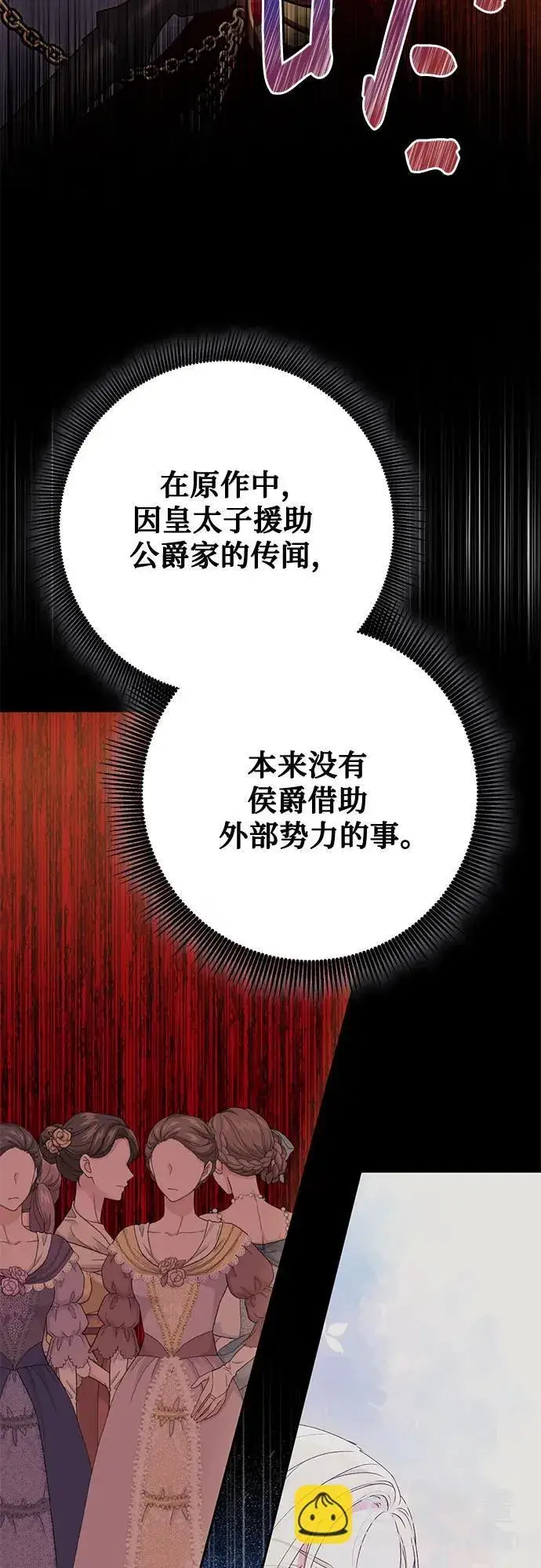 《长官!本次战场是这里吗?》第34话图45