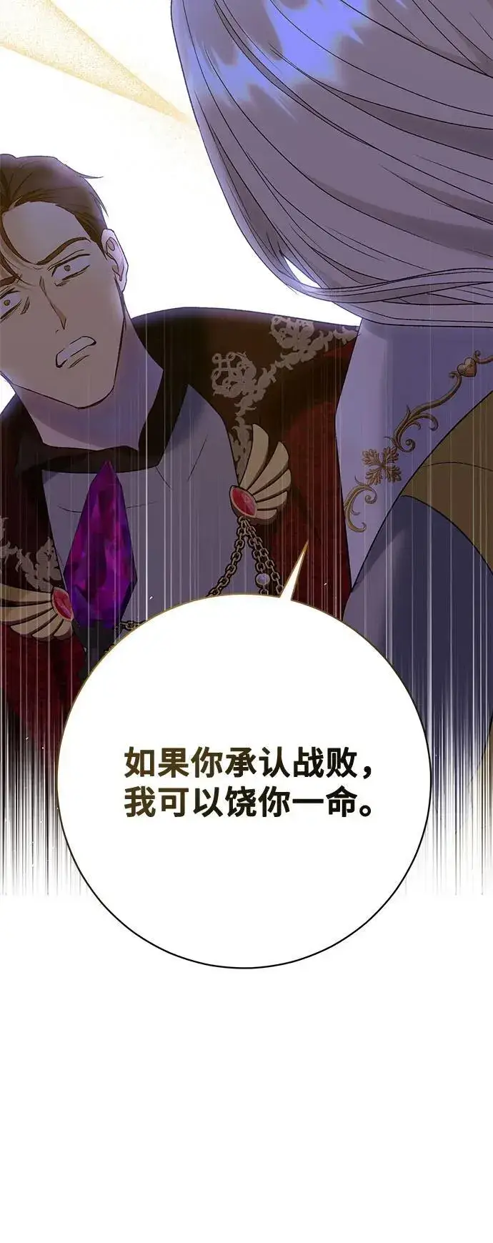 《长官!本次战场是这里吗?》第34话图47
