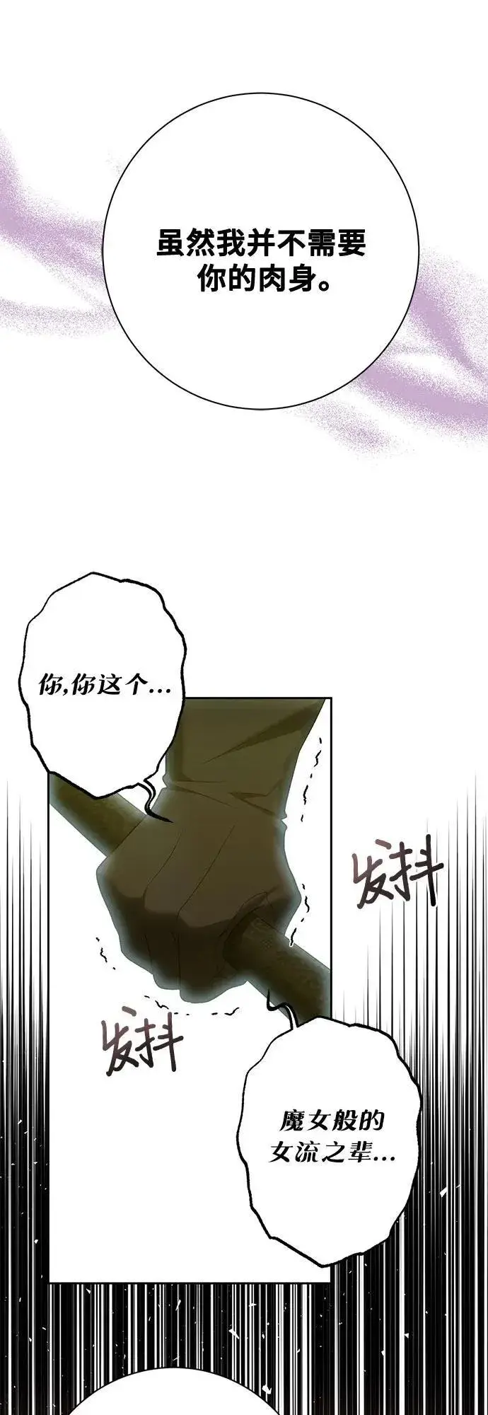 《长官!本次战场是这里吗?》第34话图48