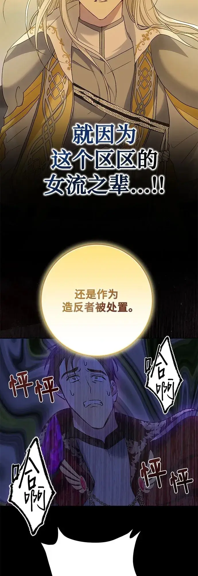 《长官!本次战场是这里吗?》第34话图50