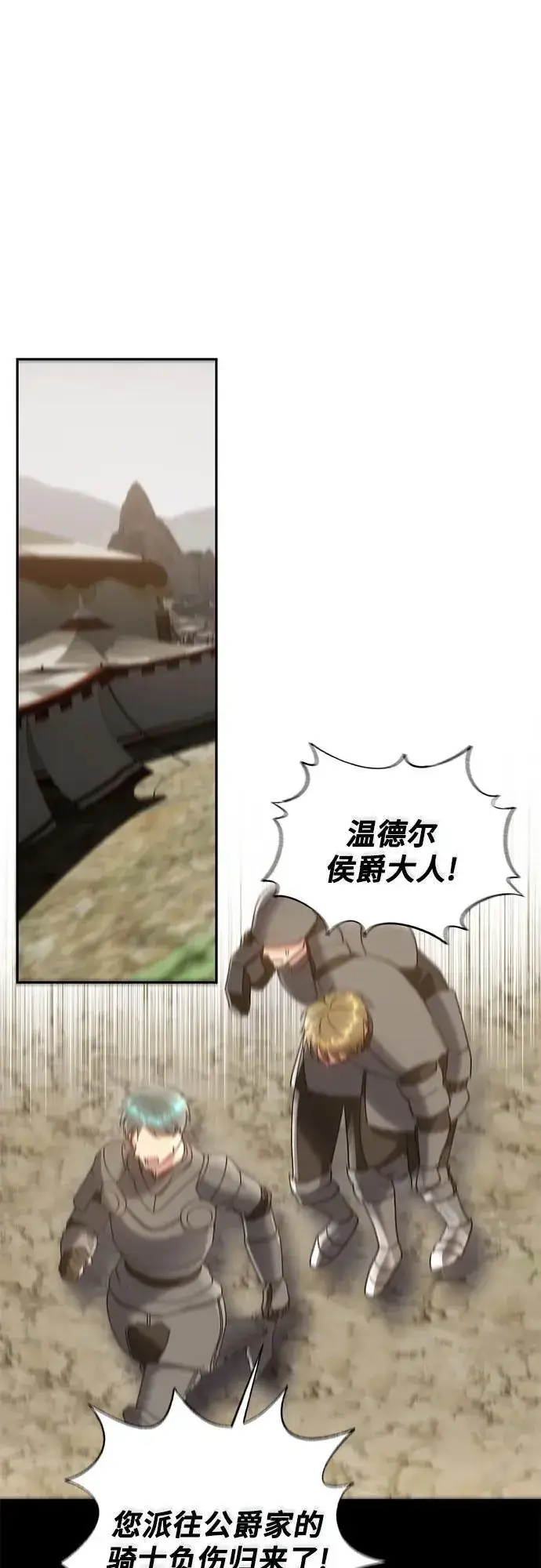 《长官!本次战场是这里吗?》第34话图8