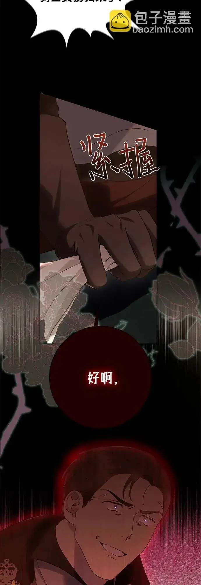 《长官!本次战场是这里吗?》第34话图9