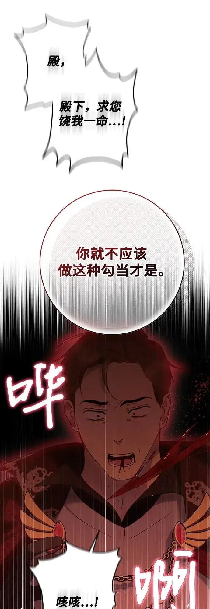 《长官!本次战场是这里吗?》第35话图11