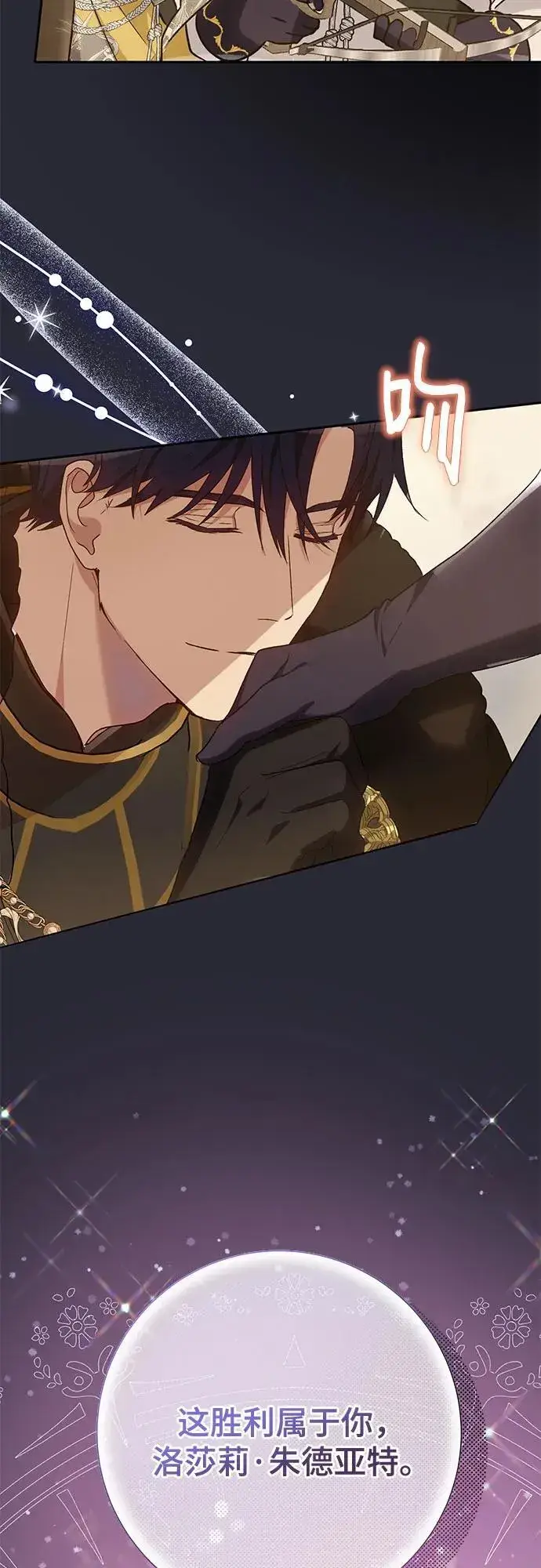 《长官!本次战场是这里吗?》第35话图15