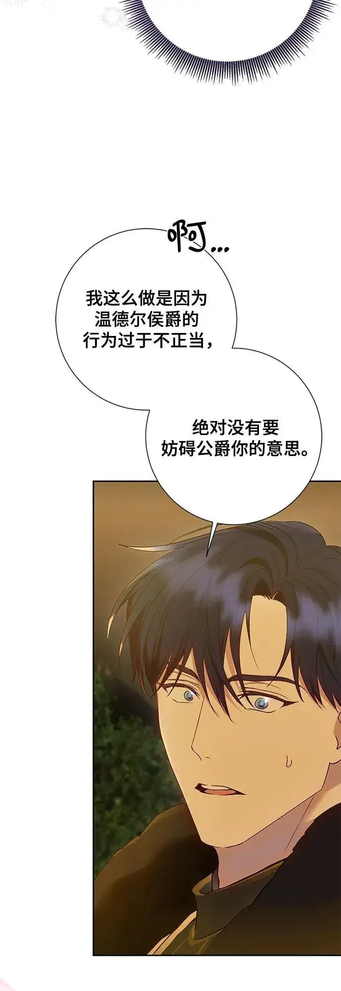 《长官!本次战场是这里吗?》第35话图19