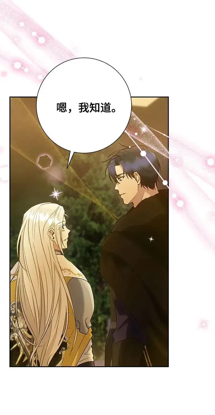 《长官!本次战场是这里吗?》第35话图20