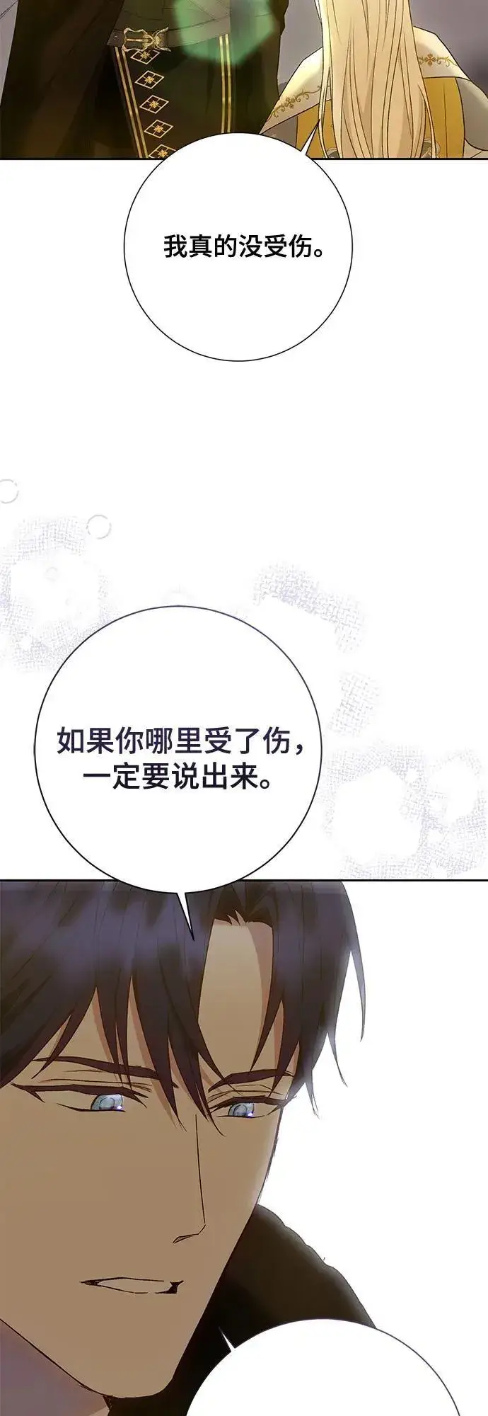 《长官!本次战场是这里吗?》第35话图23