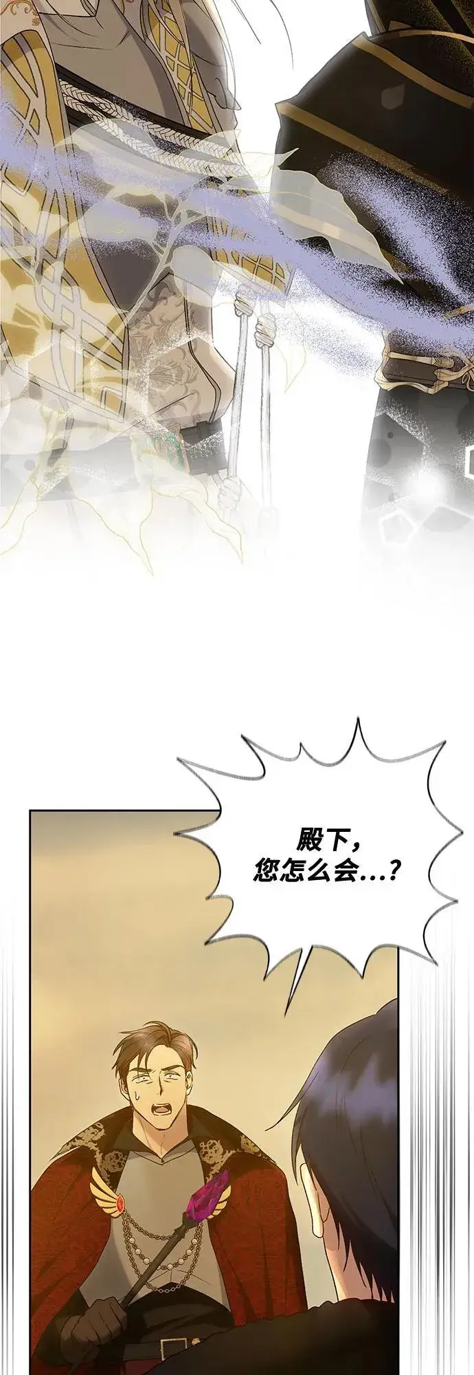 《长官!本次战场是这里吗?》第35话图3