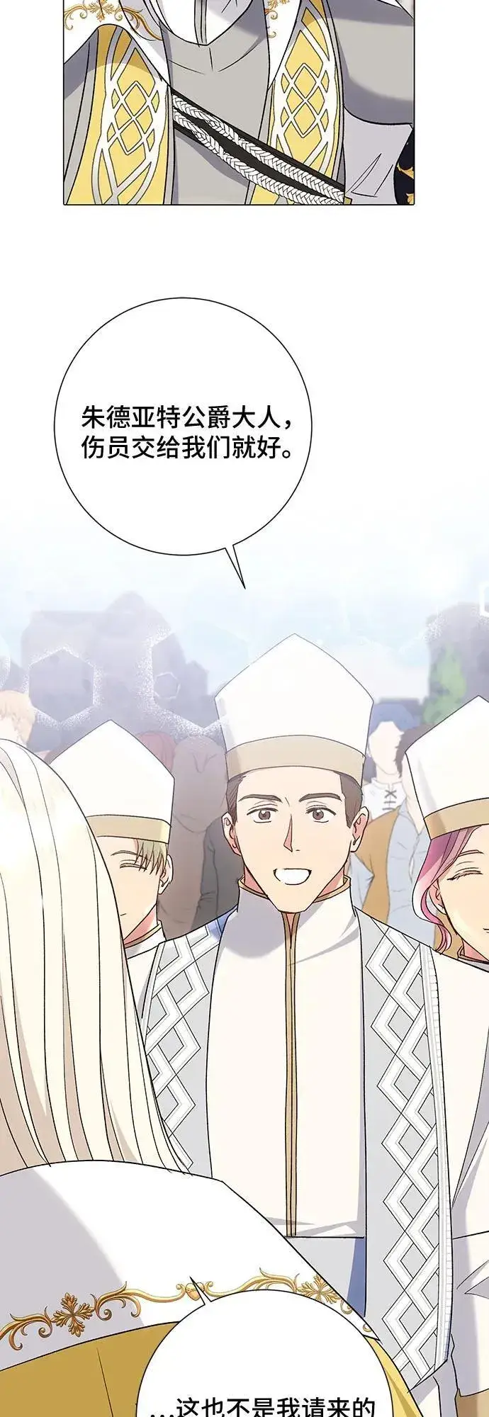《长官!本次战场是这里吗?》第35话图30