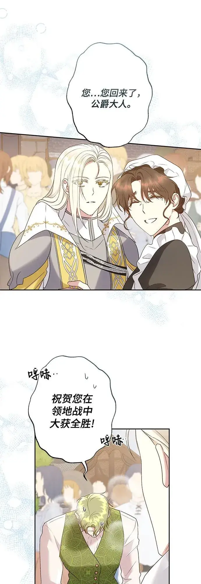《长官!本次战场是这里吗?》第35话图33