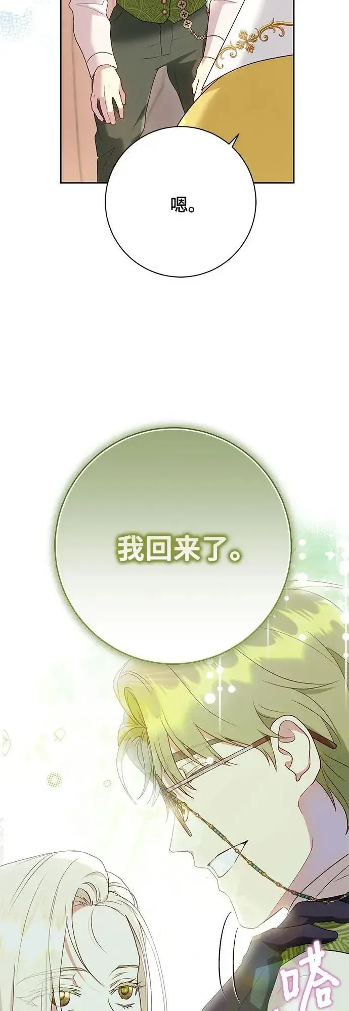 《长官!本次战场是这里吗?》第35话图34