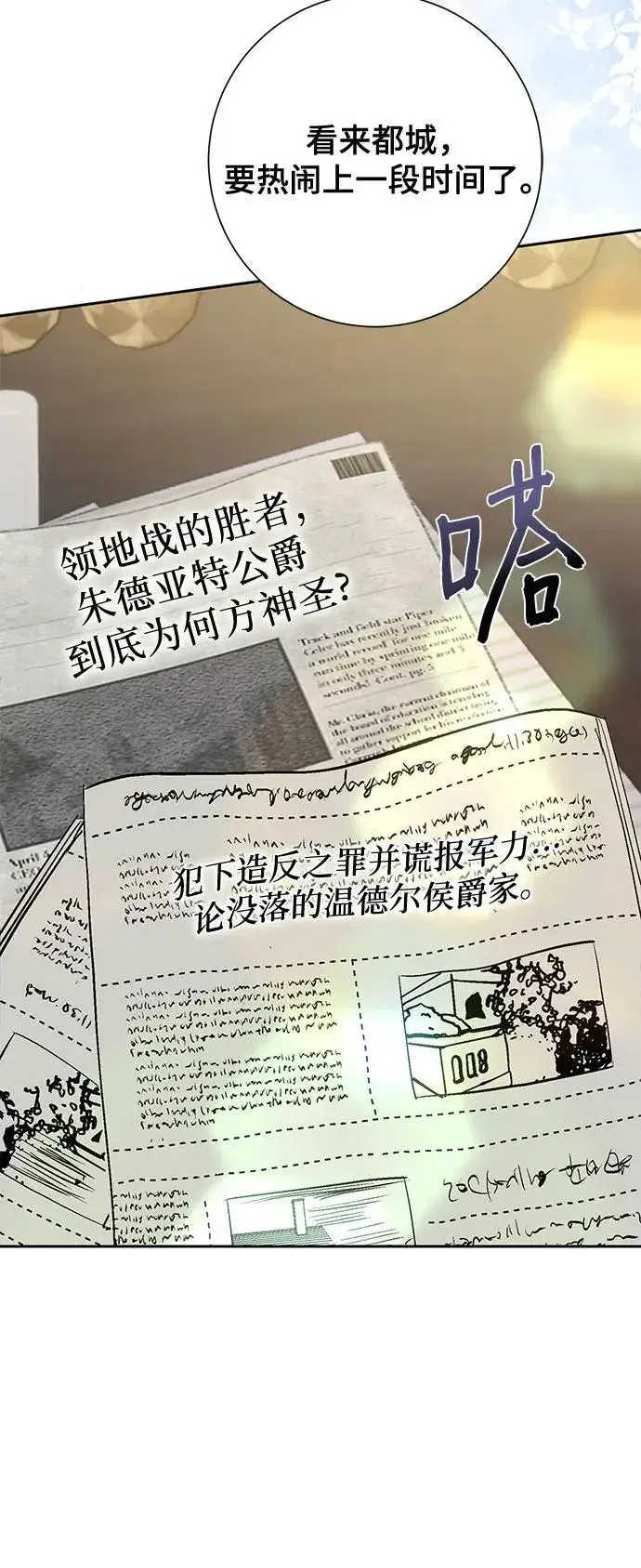 《长官!本次战场是这里吗?》第35话图37