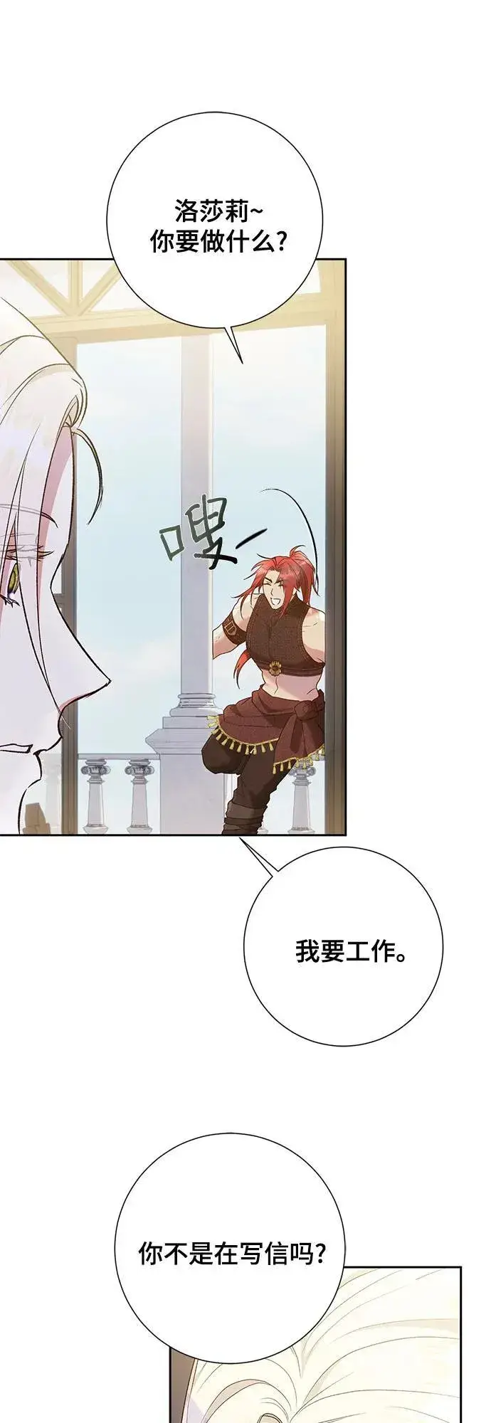 《长官!本次战场是这里吗?》第35话图38