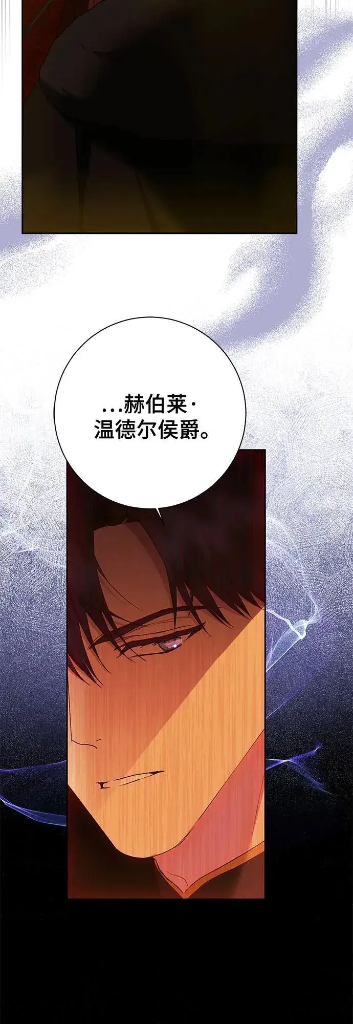 《长官!本次战场是这里吗?》第35话图4
