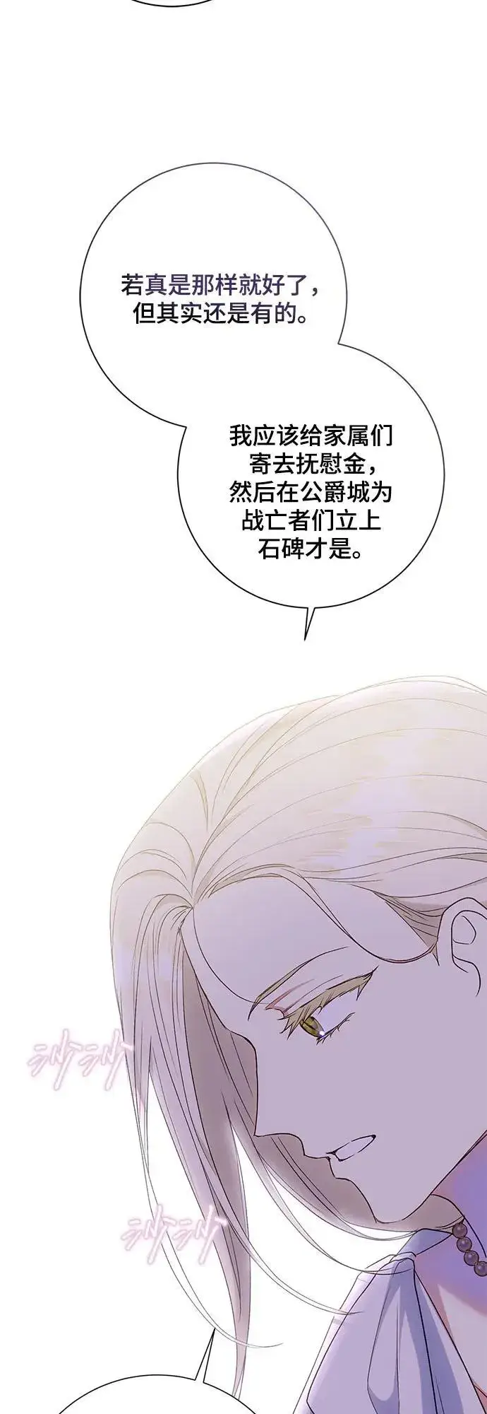 《长官!本次战场是这里吗?》第35话图40
