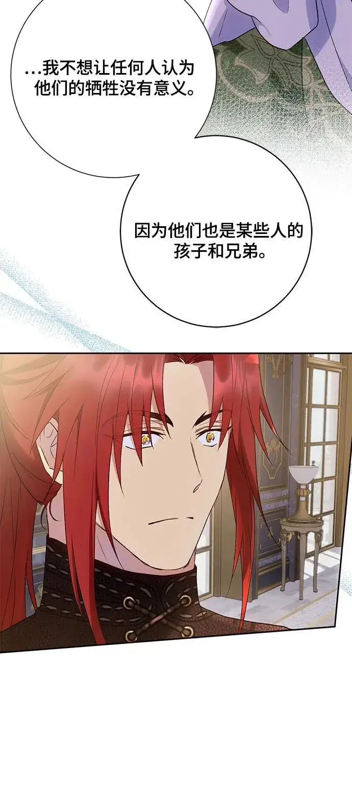 《长官!本次战场是这里吗?》第35话图41