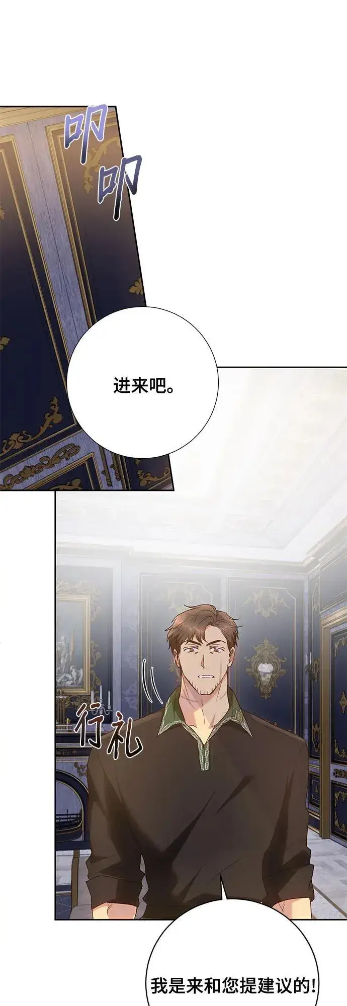 《长官!本次战场是这里吗?》第35话图42