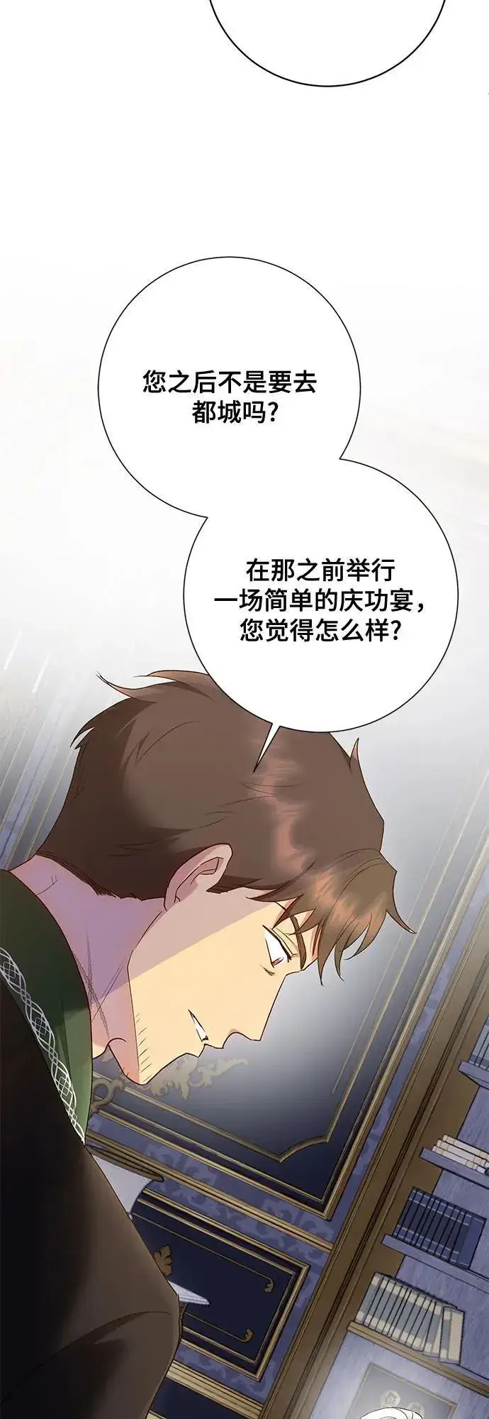 《长官!本次战场是这里吗?》第35话图43