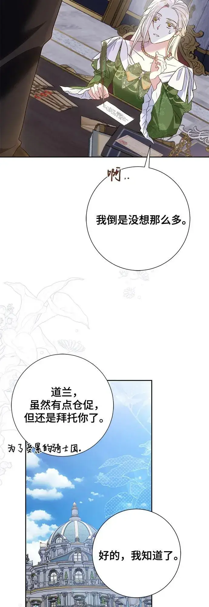 《长官!本次战场是这里吗?》第35话图44