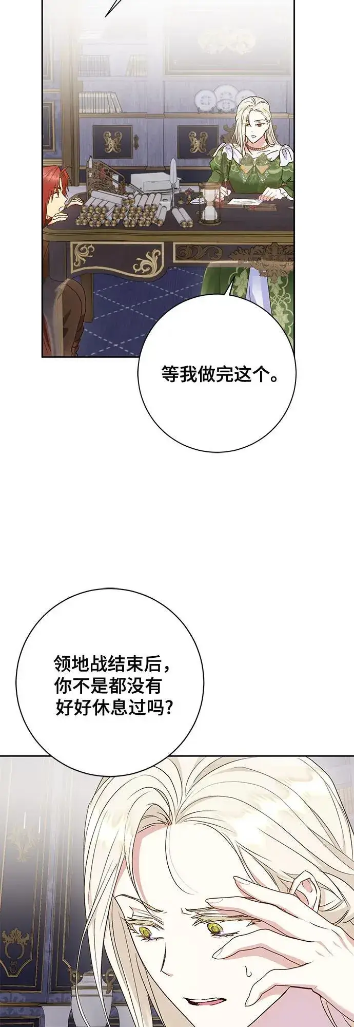 《长官!本次战场是这里吗?》第35话图47
