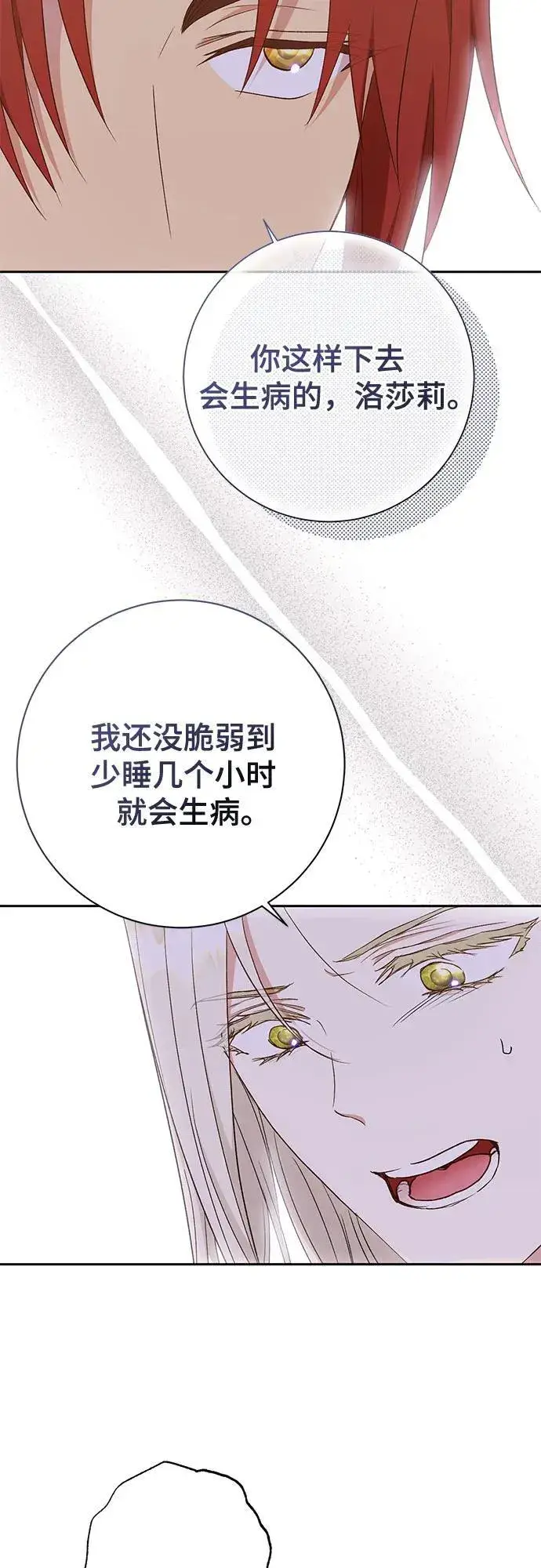 《长官!本次战场是这里吗?》第35话图49