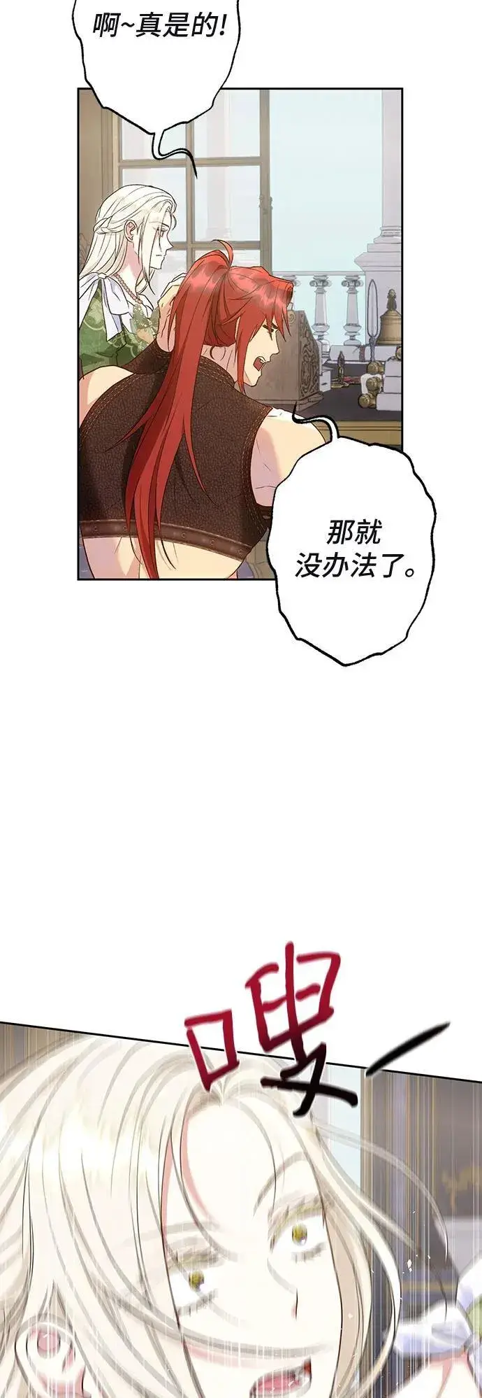 《长官!本次战场是这里吗?》第35话图50
