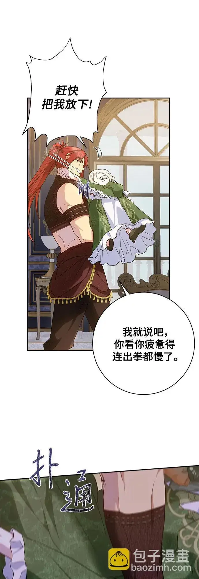《长官!本次战场是这里吗?》第35话图52