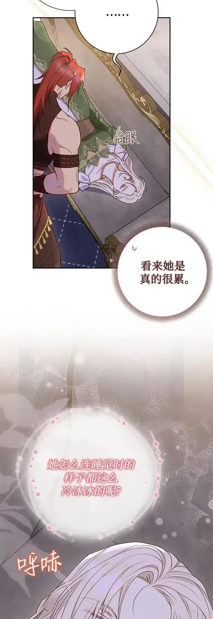 《长官!本次战场是这里吗?》第35话图55