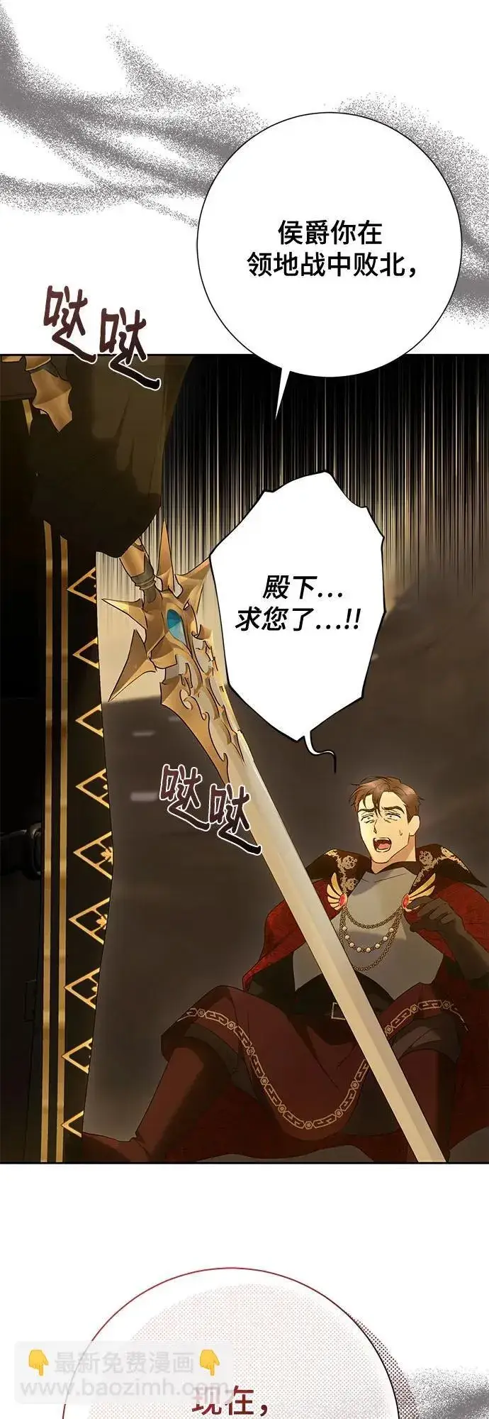 《长官!本次战场是这里吗?》第35话图8