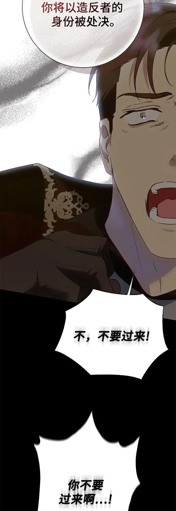 《长官!本次战场是这里吗?》第35话图9