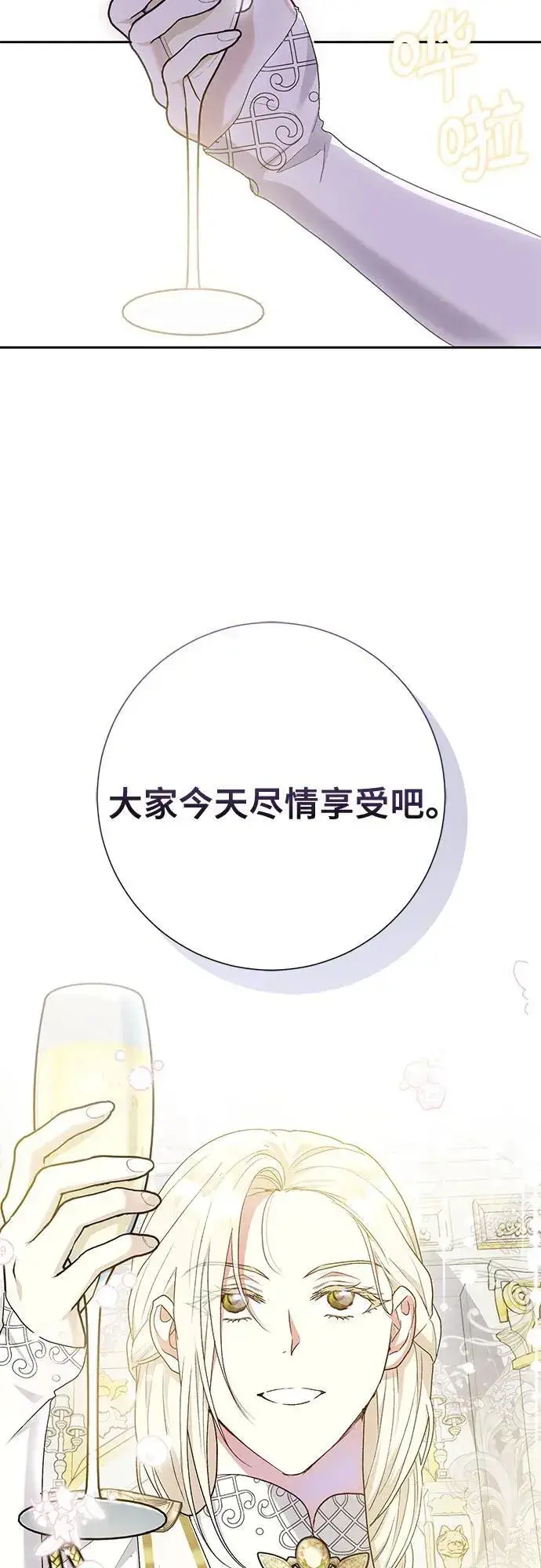 《长官!本次战场是这里吗?》第36话图10