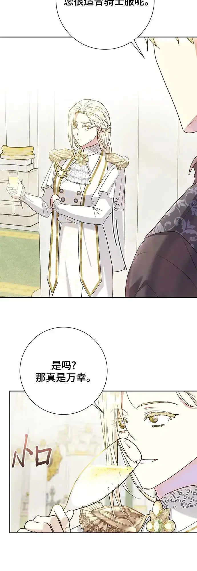 《长官!本次战场是这里吗?》第36话图14