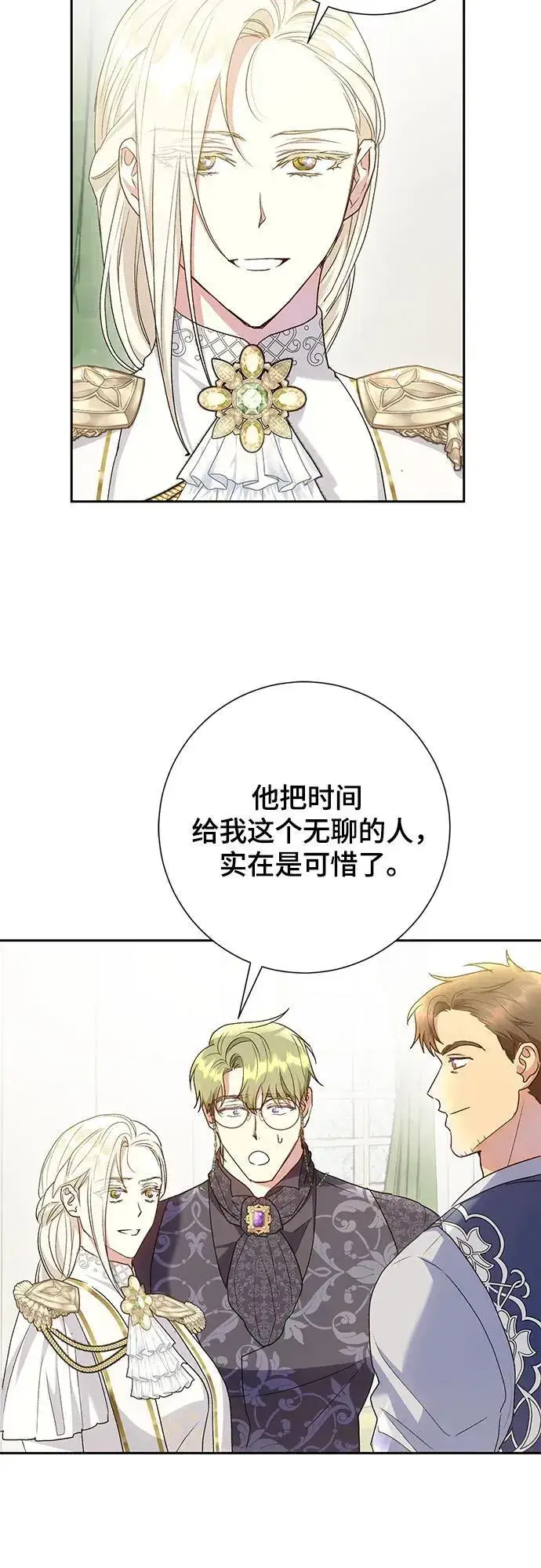 《长官!本次战场是这里吗?》第36话图24