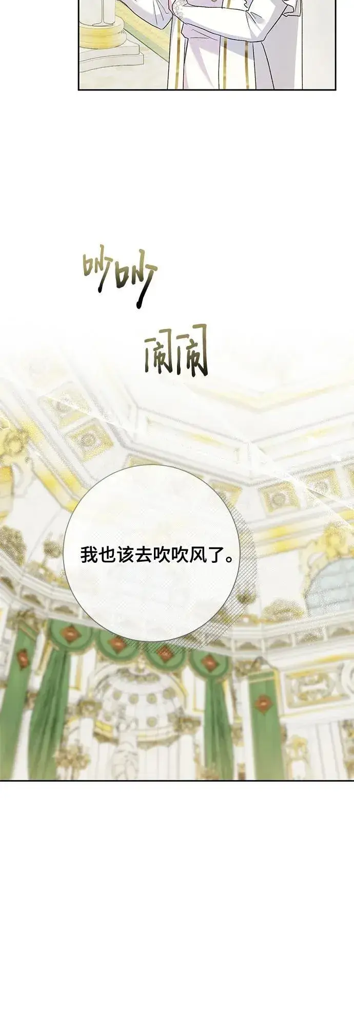 《长官!本次战场是这里吗?》第36话图27