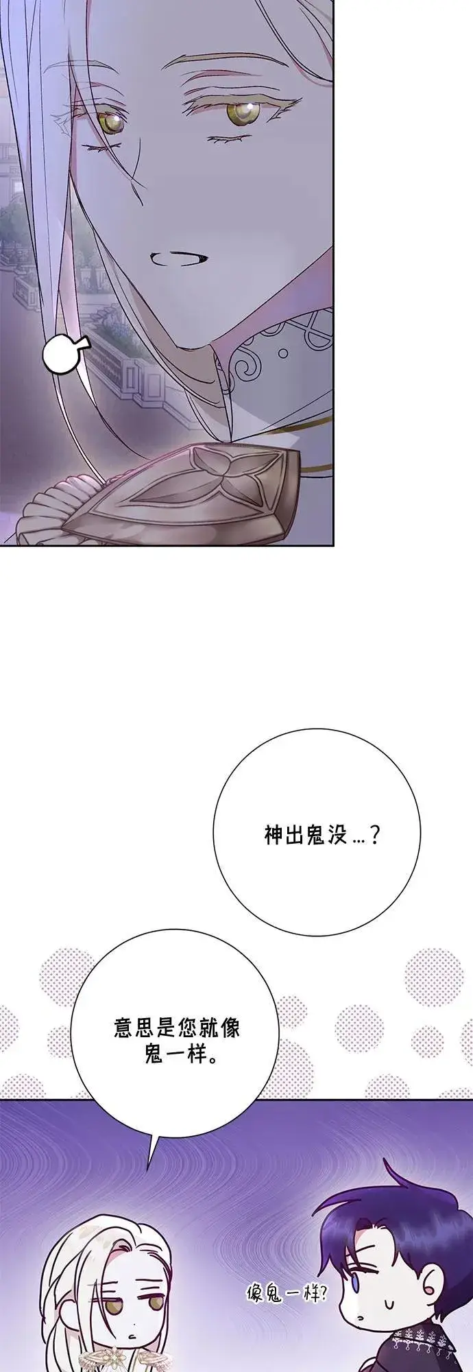 《长官!本次战场是这里吗?》第36话图32