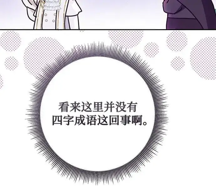 《长官!本次战场是这里吗?》第36话图33
