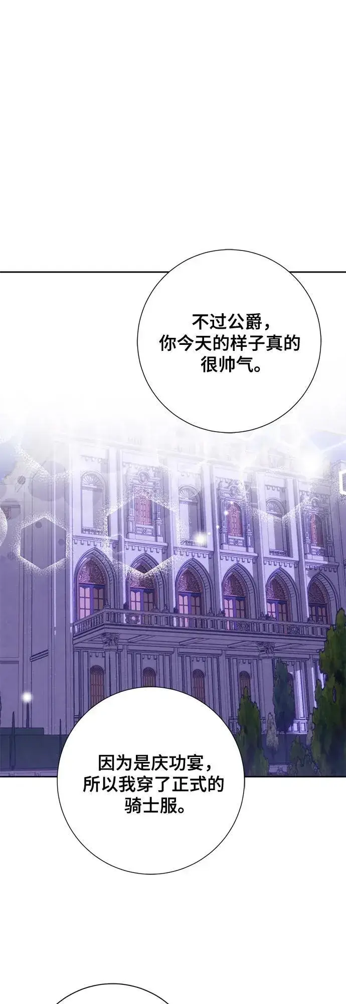 《长官!本次战场是这里吗?》第36话图34