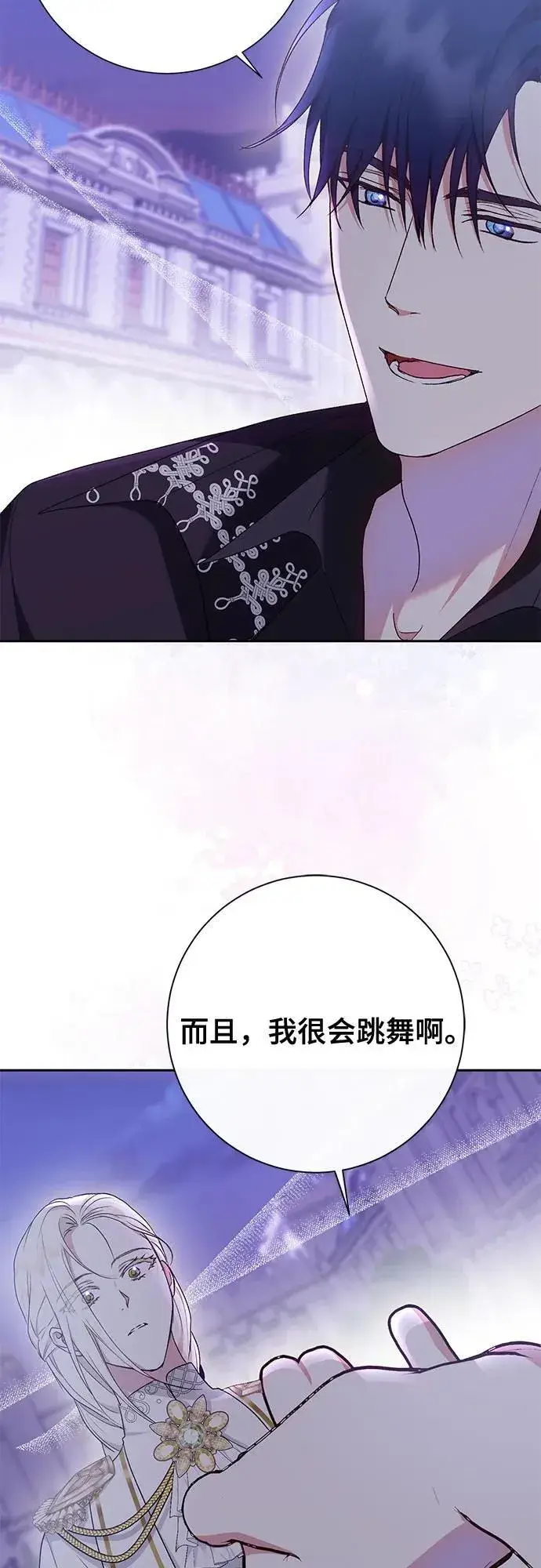 《长官!本次战场是这里吗?》第36话图40