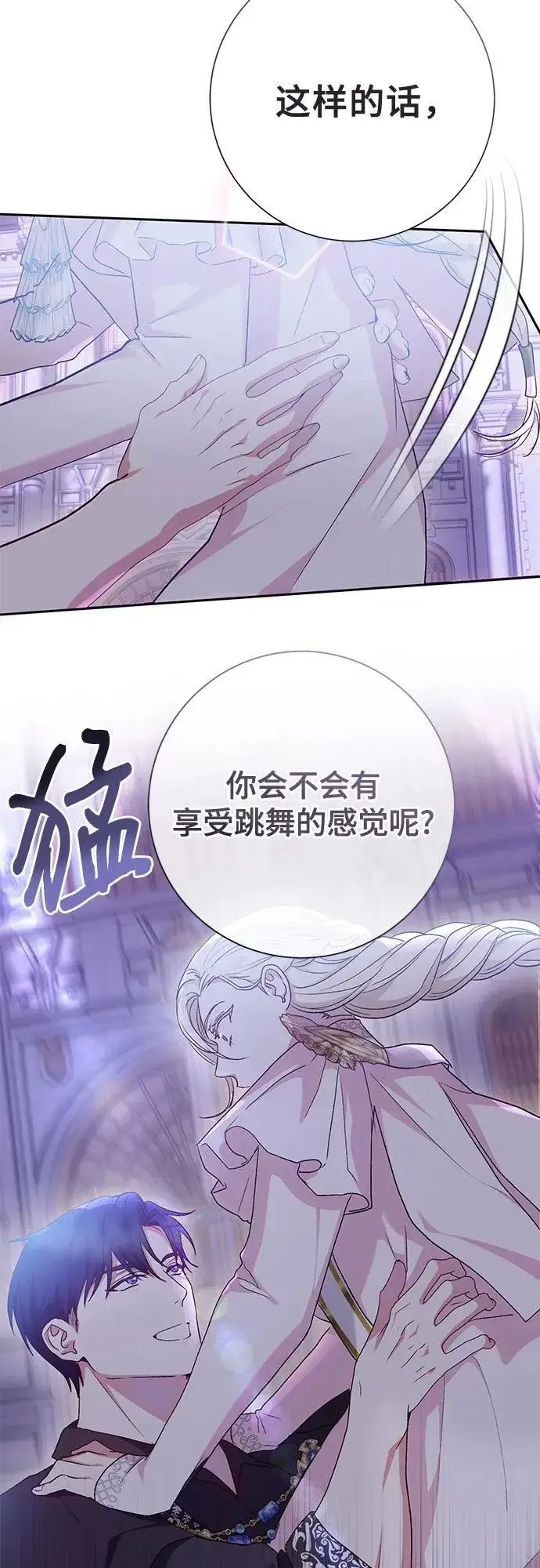 《长官!本次战场是这里吗?》第36话图46