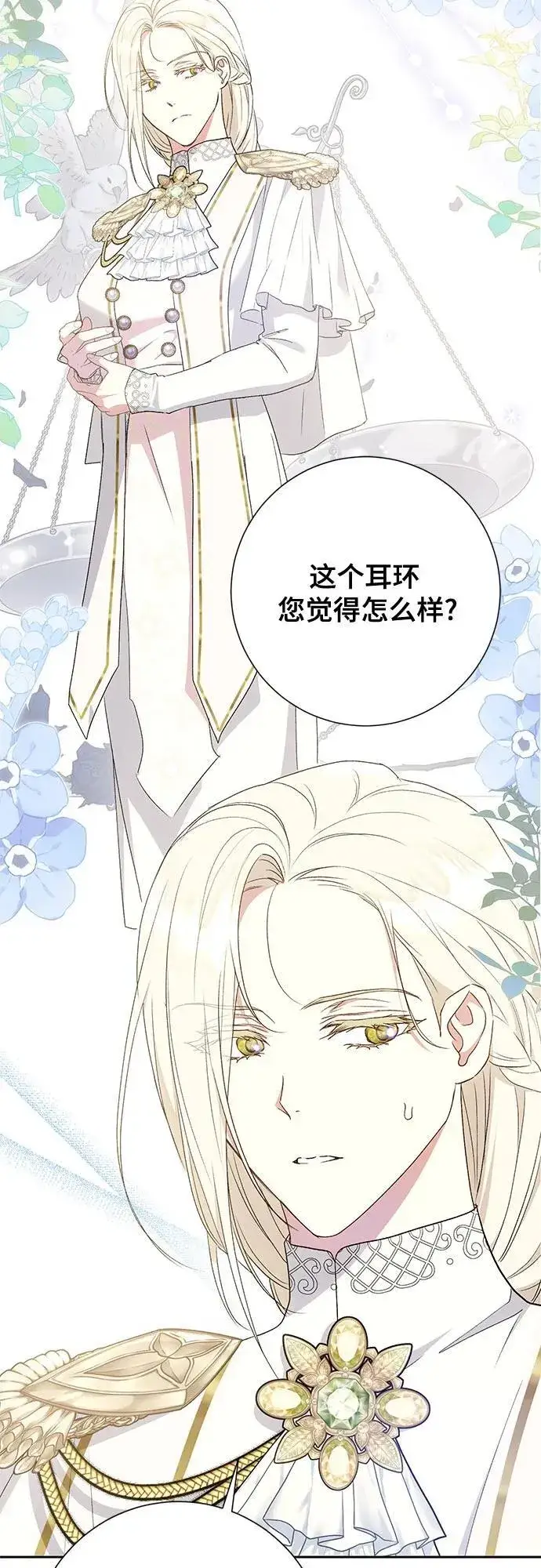 《长官!本次战场是这里吗?》第36话图5