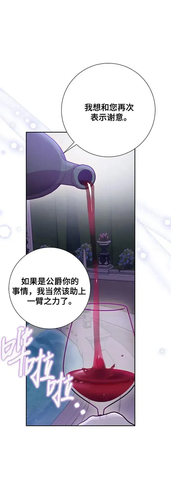 《长官!本次战场是这里吗?》第36话图53