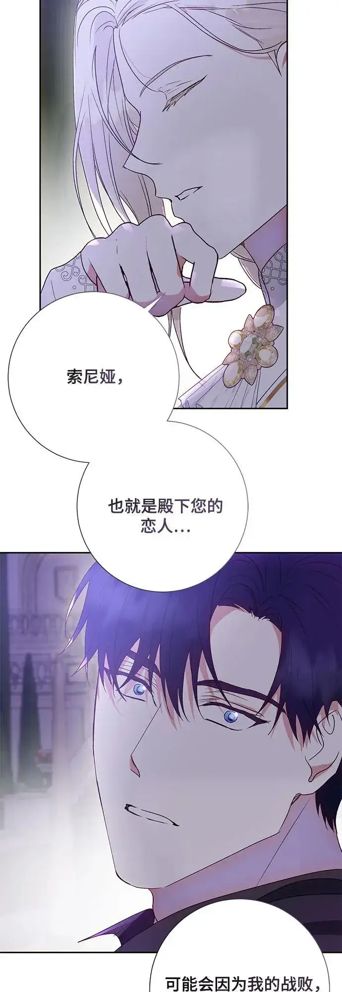 《长官!本次战场是这里吗?》第36话图55