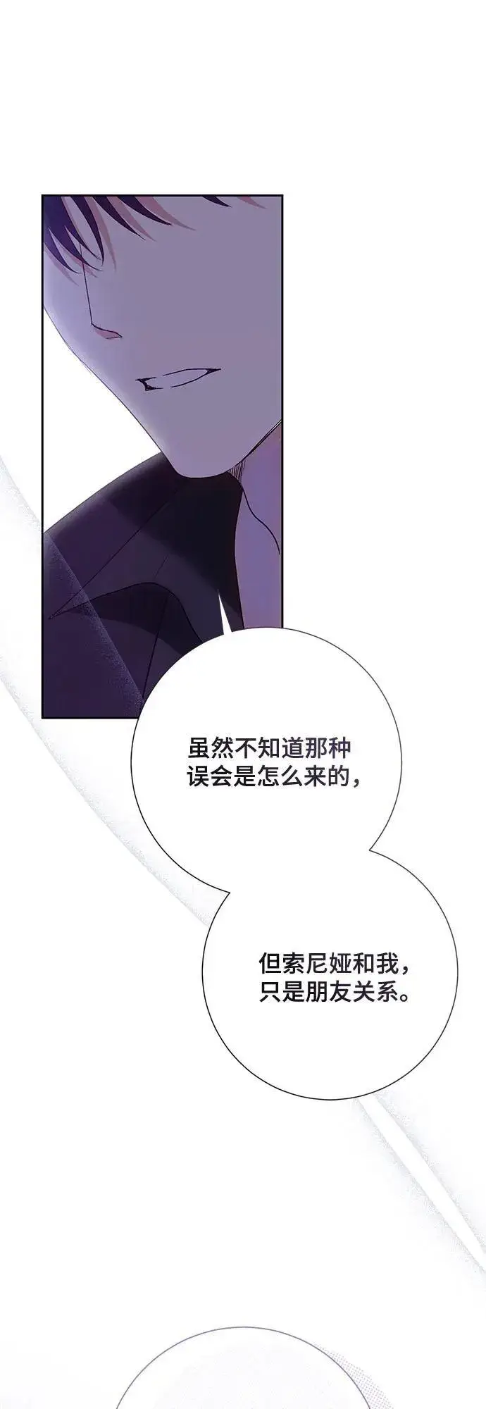 《长官!本次战场是这里吗?》第36话图57