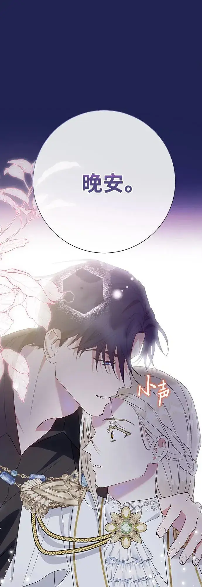 《长官!本次战场是这里吗?》第37话图12