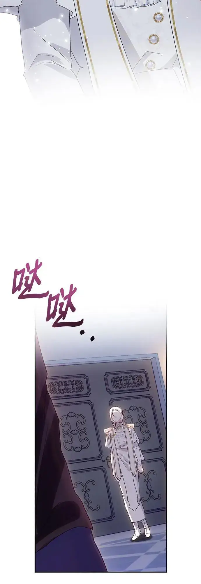 《长官!本次战场是这里吗?》第37话图13