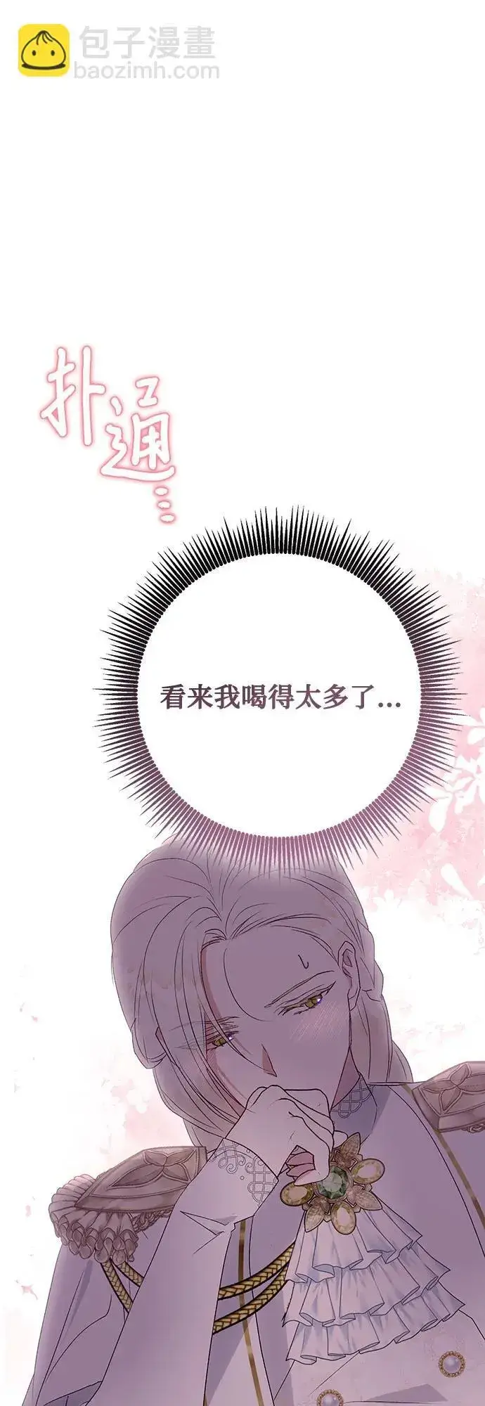 《长官!本次战场是这里吗?》第37话图14