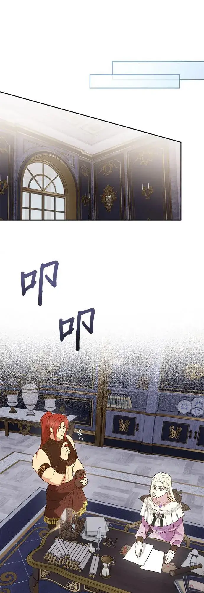 《长官!本次战场是这里吗?》第37话图17